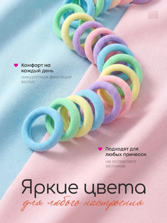 Резинки для девочек 10 шт
