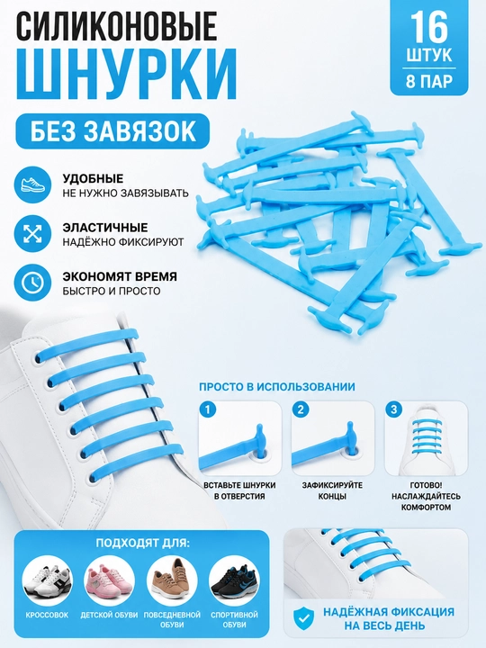 Эластичные шнурки для обуви, силиконовые, более 5 расцветок