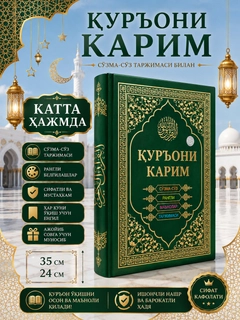 Yashil