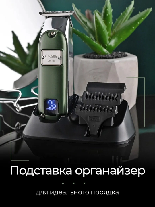 Машинка для стрижки CRONIER , триммер для бороды и носа, профессиональный набор