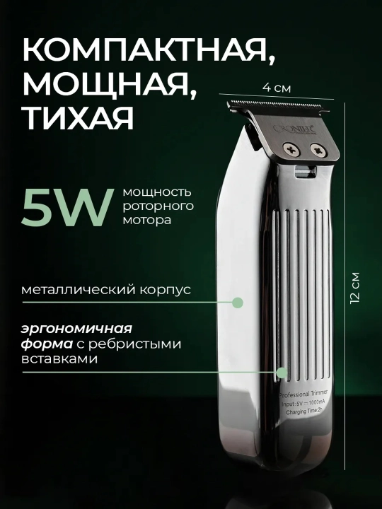 Машинка для стрижки CRONIER , триммер для бороды и носа, профессиональный набор