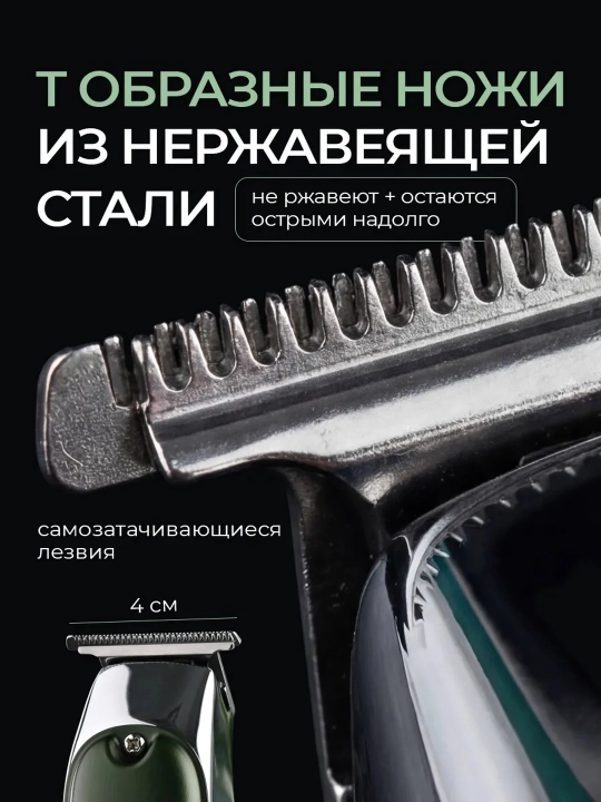 Машинка для стрижки CRONIER , триммер для бороды и носа, профессиональный набор