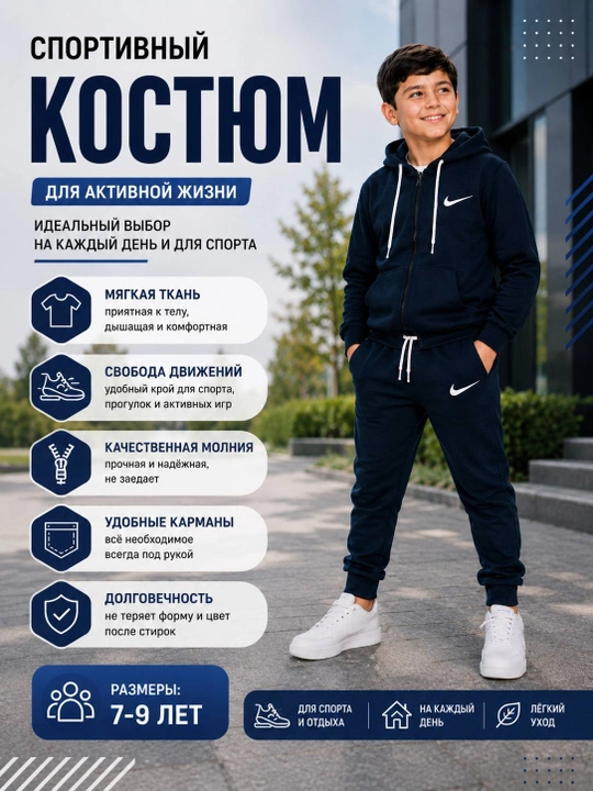 O‘g‘il bolalar sport kostyumi dvoyka 7–9 yosh, kapyushonli zamokli, 3 xil rang