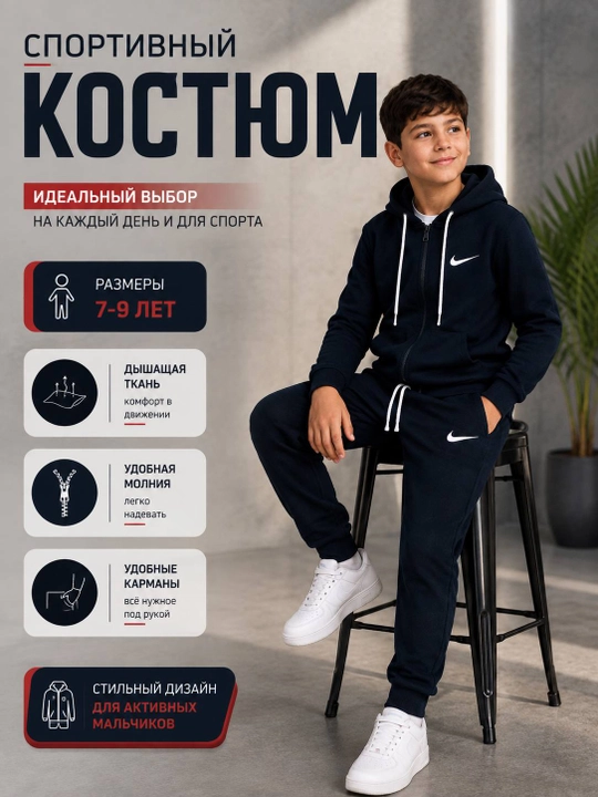 O‘g‘il bolalar sport kostyumi dvoyka 7–9 yosh, kapyushonli zamokli, 3 xil rang
