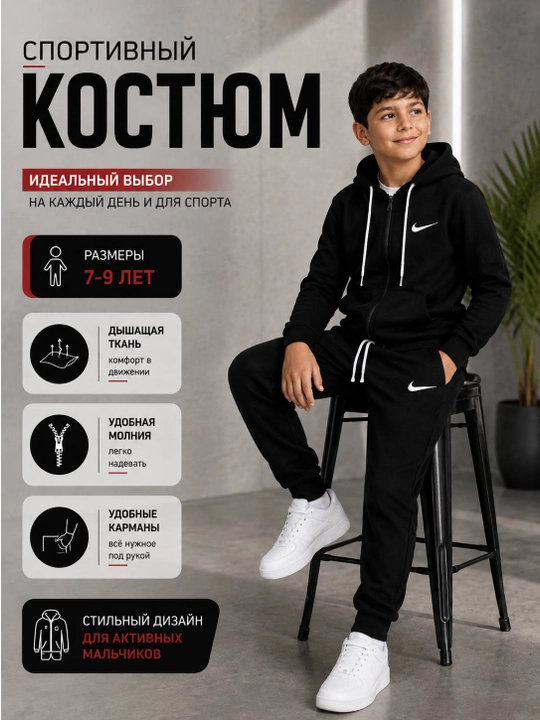 O‘g‘il bolalar sport kostyumi dvoyka 7–9 yosh, kapyushonli zamokli, 3 xil rang