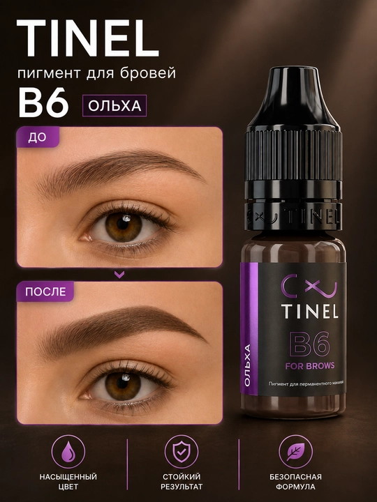 Пигмент для перманентного макияжа бровей Perma Blend,Olxa 15ml - 