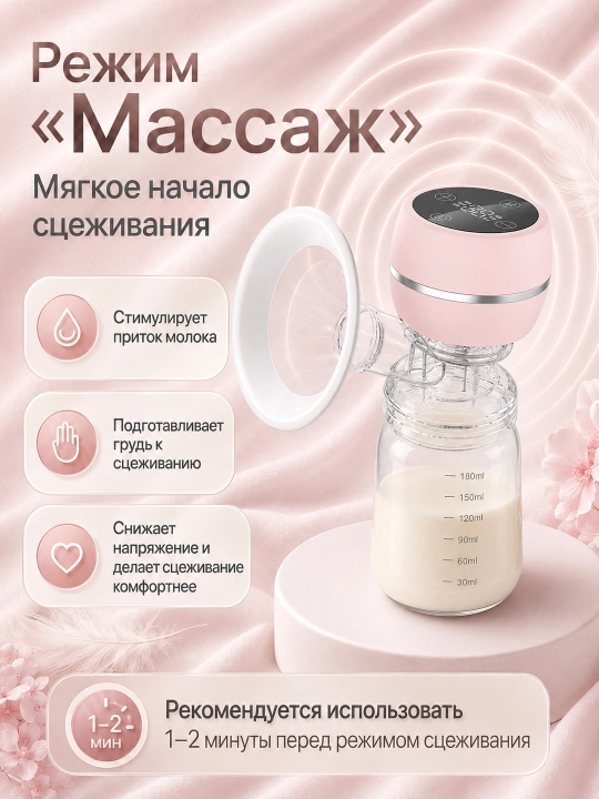 Elektr ko‘krak pompasi: 3 rejim, massaj, 9 daraja, butilka, LED displey, Type-C tez zaryad
