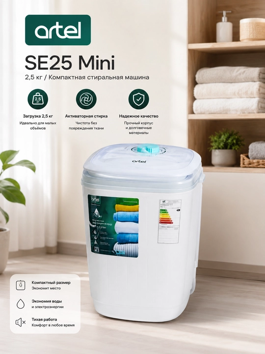 Стиральная машина Artel SE25 Mini, 2,5 кг, компактная, активаторная - 