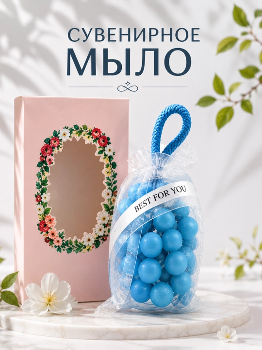 Сувенирное мыло — мыло в форме винограда