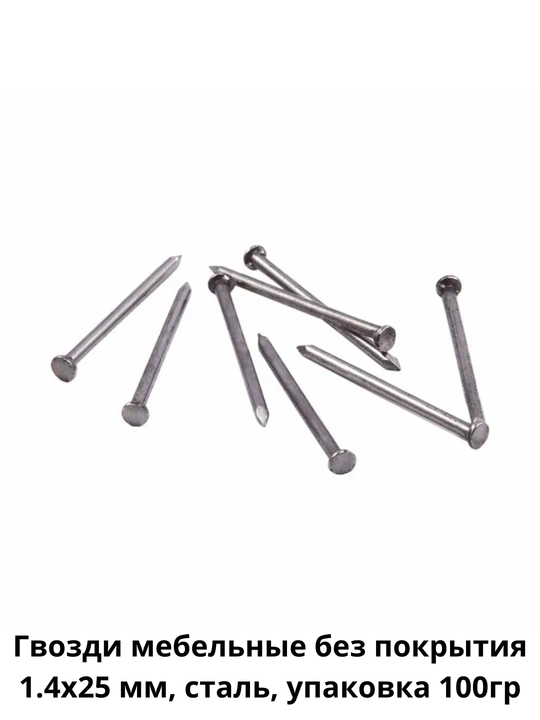 Mayda mixlar  kichik temir mixlar  mebel uchun mixlar