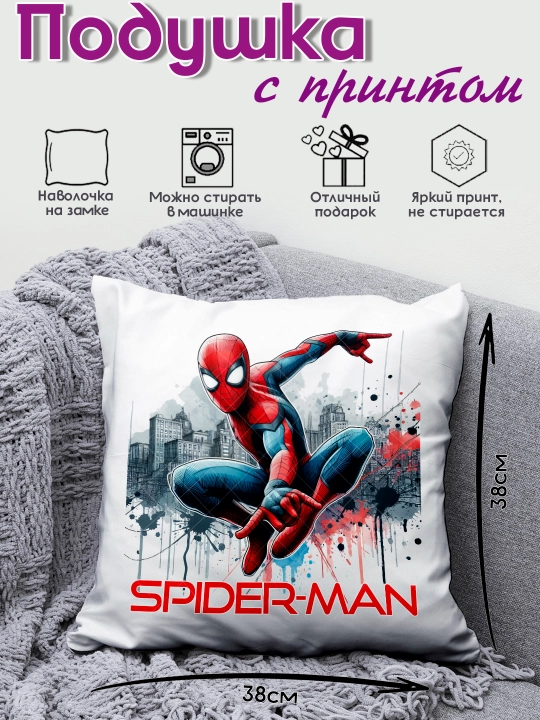 Подушка с принтом "Человек-паук", Spiderman, 38х38см - 