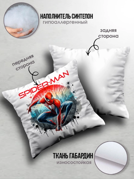 Подушка с принтом "Человек-паук", Spiderman, 38х38см