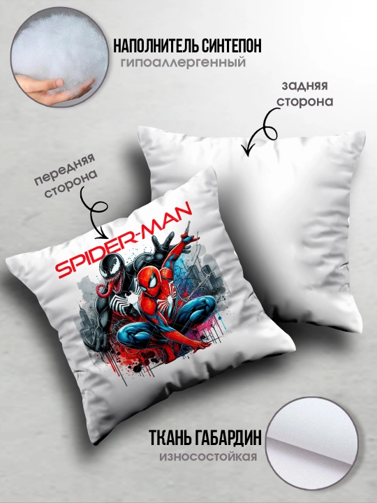 Подушка с принтом "Человек-паук", Spiderman, 38х38см