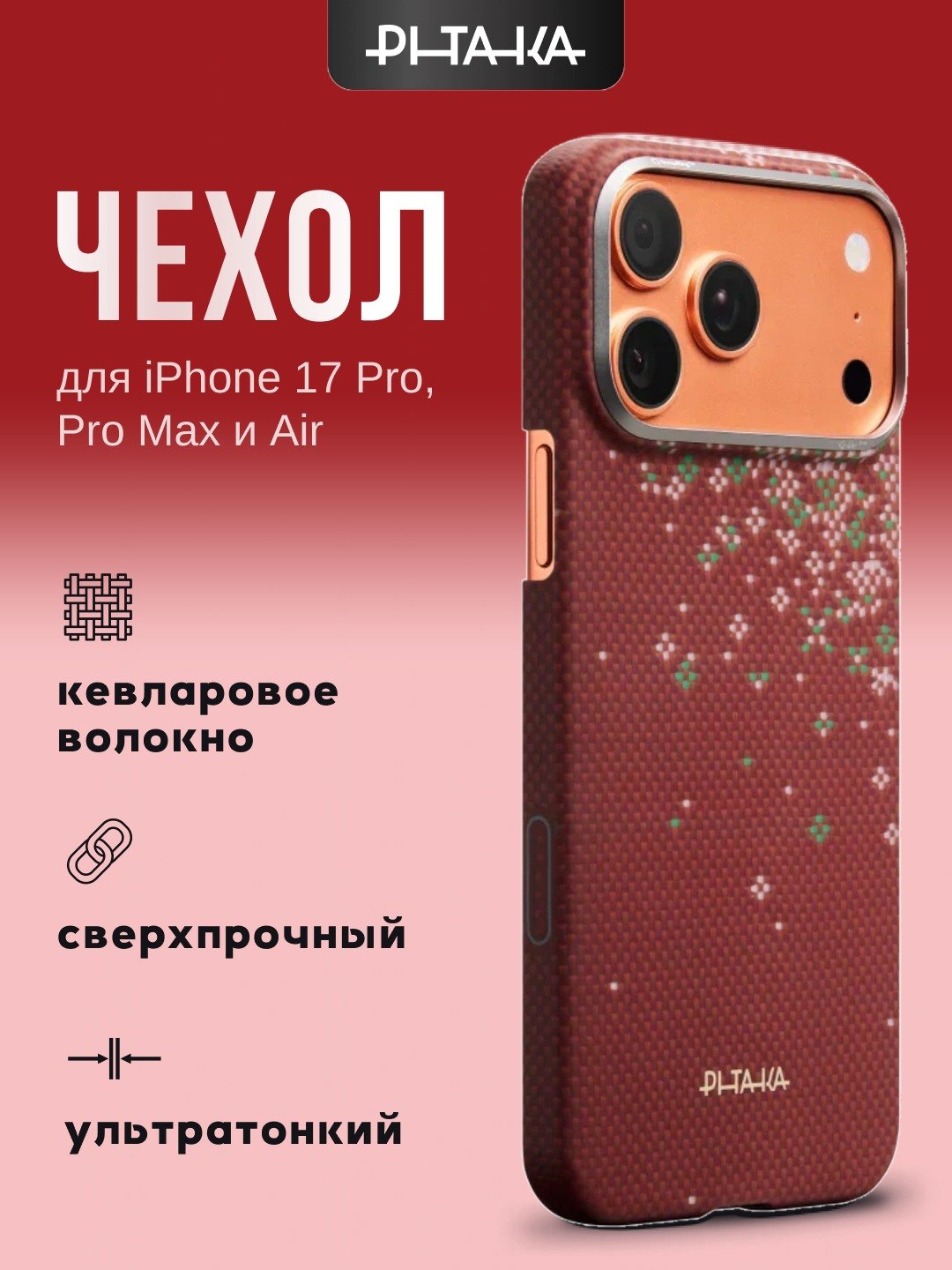Алый