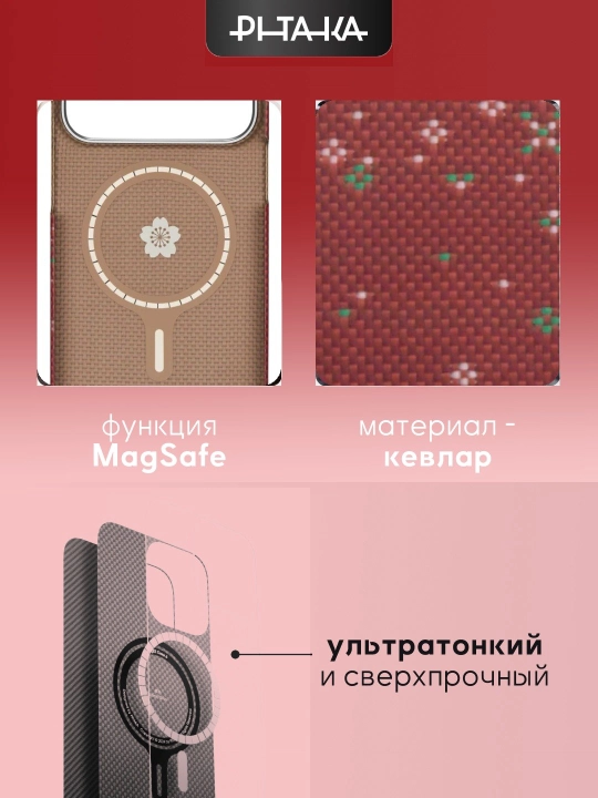 Chexol Pitaka Iphone 17 Pro, Pro Max, Magsafe bilan, ultra yupqa, o'ta mustahkam kevlardan