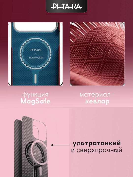 Чехол Pitaka для Iphone 17 Pro, Pro Max, с Magsafe, ультратонкий, сверхпрочный, легкий