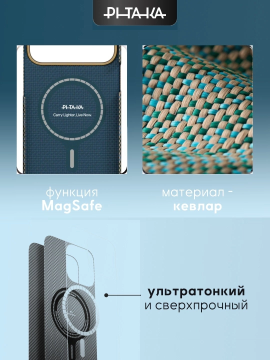 Чехол Pitaka для Iphone 17 Pro, Pro Max, с Magsafe, ультратонкий, сверхпрочный, легкий