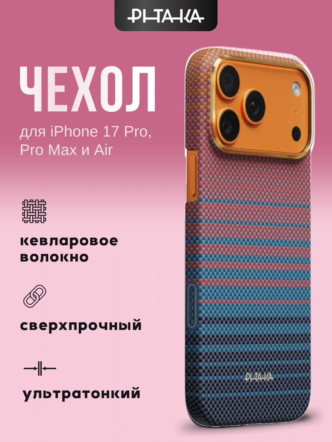Кораллово-розовый