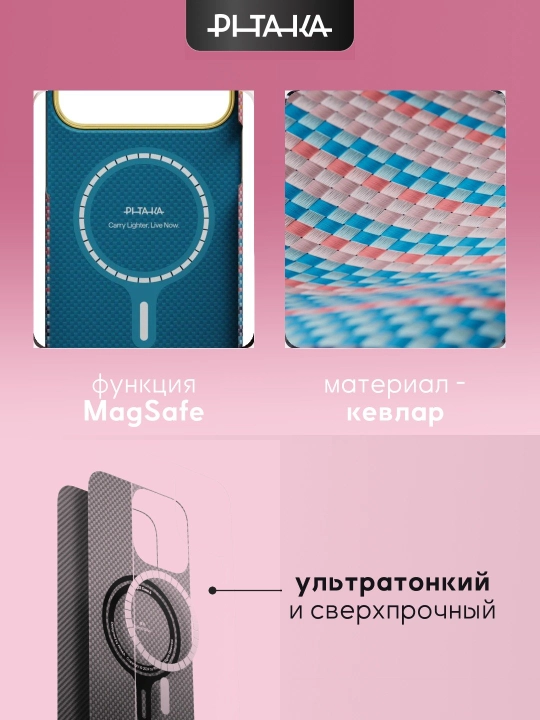 Chexol Pitaka Iphone 17 Pro, Pro Max, Magsafe bilan, ultra yupqa, o'ta mustahkam kevlardan