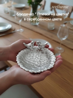 Серебряный