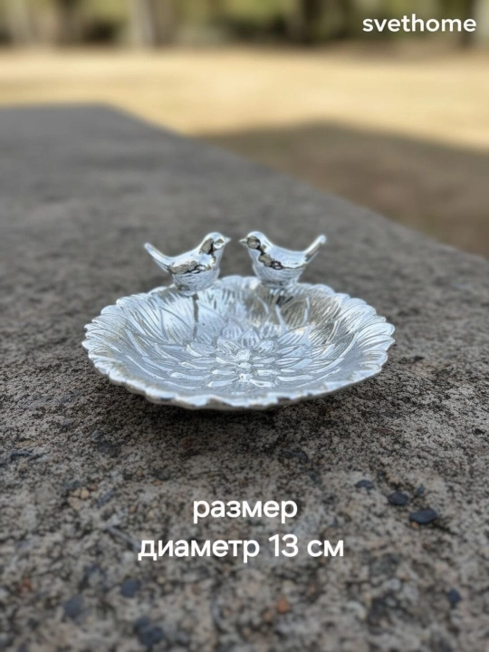 Декоративное блюдо для украшений, сервировки, мелочей и колец