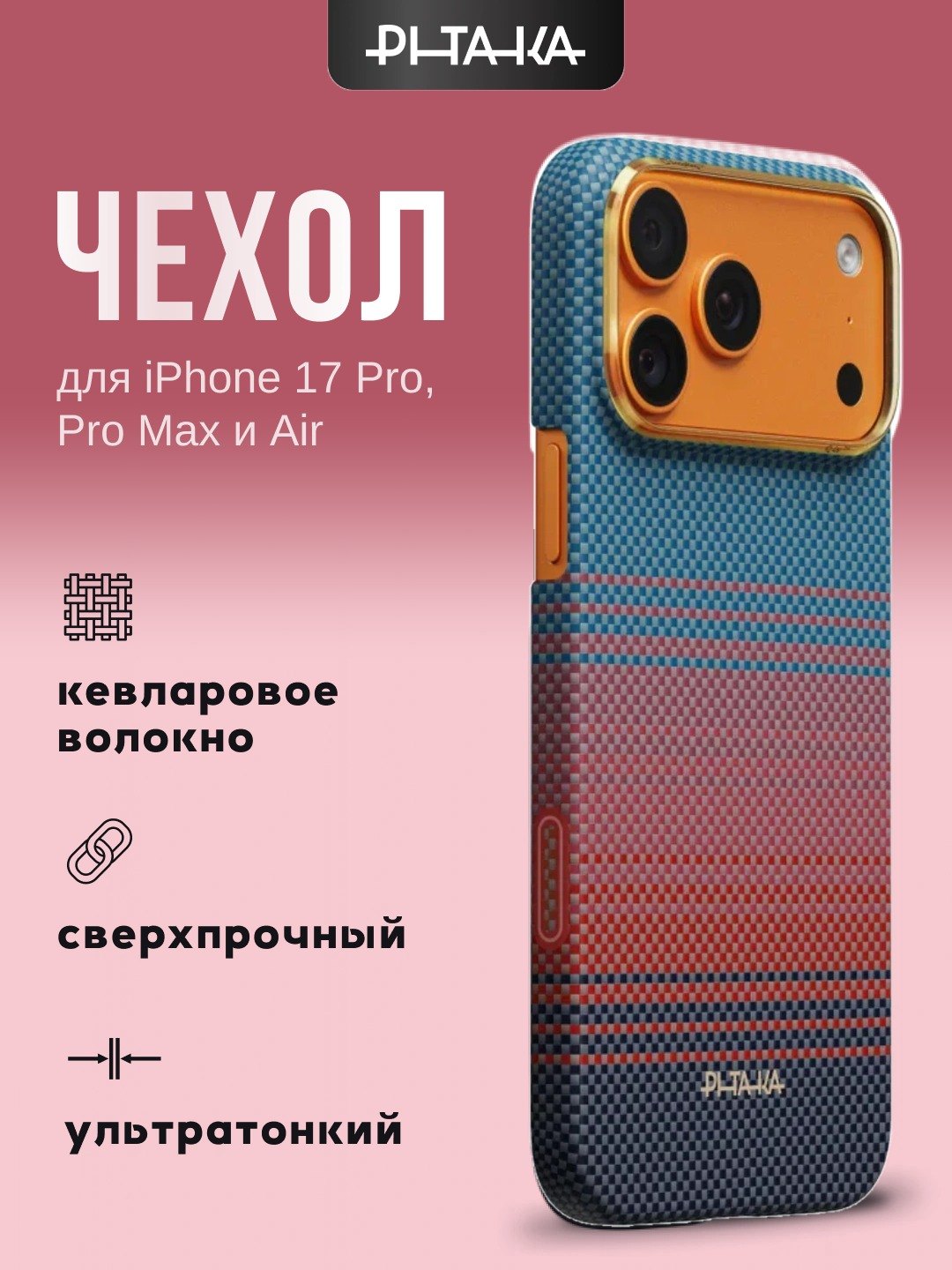 Коралловый меланж