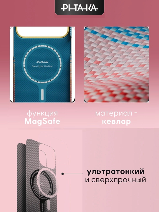 Чехол Pitaka для Iphone 17 Pro, Pro Max, с Magsafe, ультратонкий, сверхпрочный, легкий