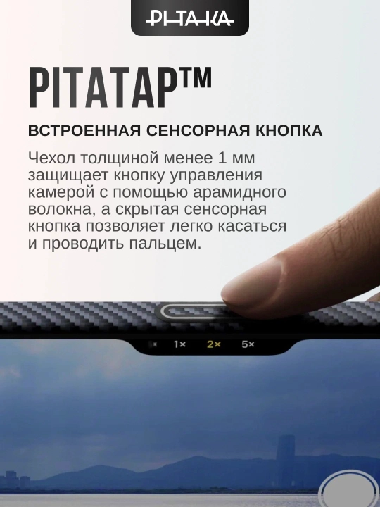 Чехол Pitaka для Iphone 17 Pro, Pro Max, с Magsafe, ультратонкий, сверхпрочный, легкий