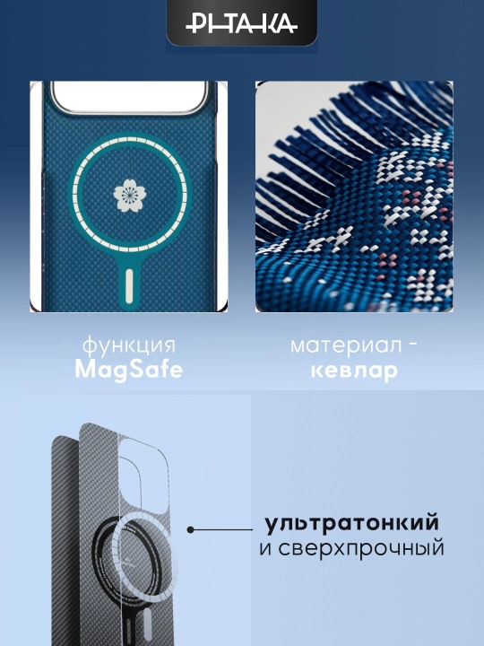 Чехол Pitaka для Iphone 17 Pro, Pro Max, с Magsafe, ультратонкий, сверхпрочный, легкий