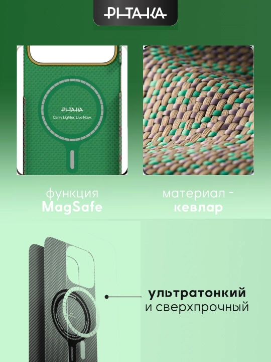 Chexol Pitaka Iphone 17 Pro, Pro Max, Magsafe bilan, ultra yupqa, o'ta mustahkam kevlardan