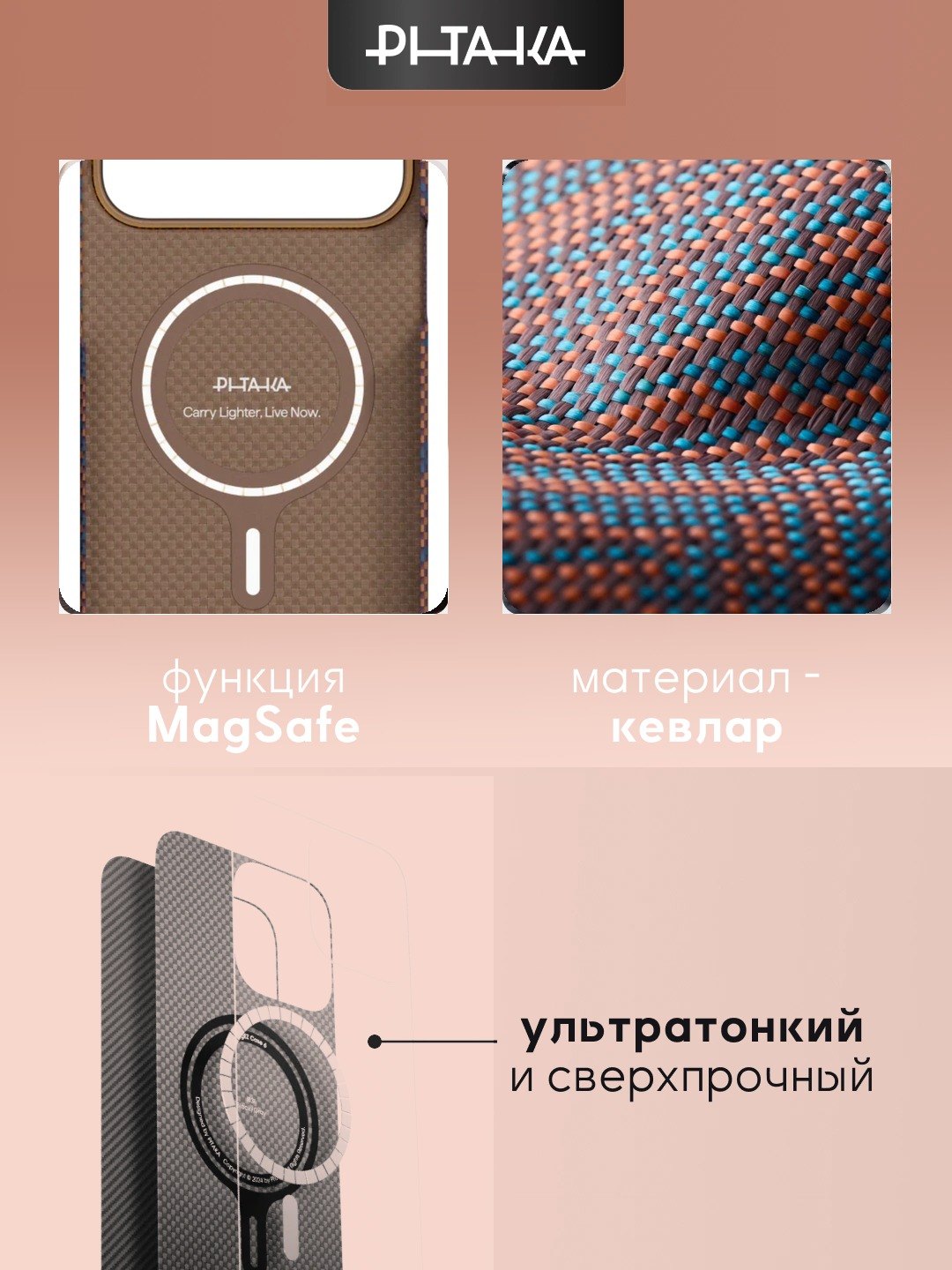 Chexol Pitaka Iphone 17 Pro, Pro Max, Magsafe bilan, ultra yupqa, o'ta mustahkam kevlardan