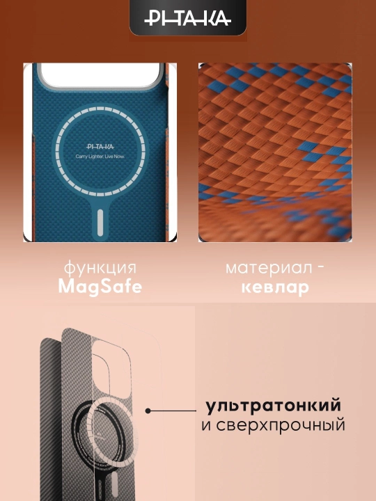 Чехол Pitaka для Iphone 17 Pro, Pro Max, с Magsafe, ультратонкий, сверхпрочный, легкий