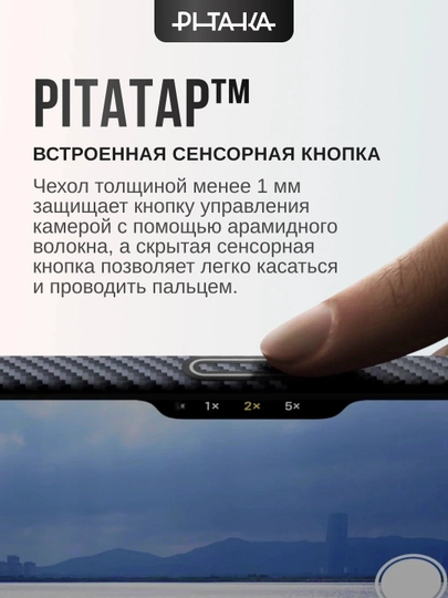 Чехол Pitaka для Iphone 17 Pro, Pro Max, с Magsafe, ультратонкий, сверхпрочный, легкий