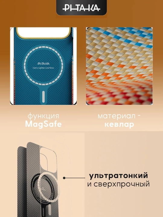 Chexol Pitaka Iphone 17 Pro, Pro Max, Magsafe bilan, ultra yupqa, o'ta mustahkam kevlardan