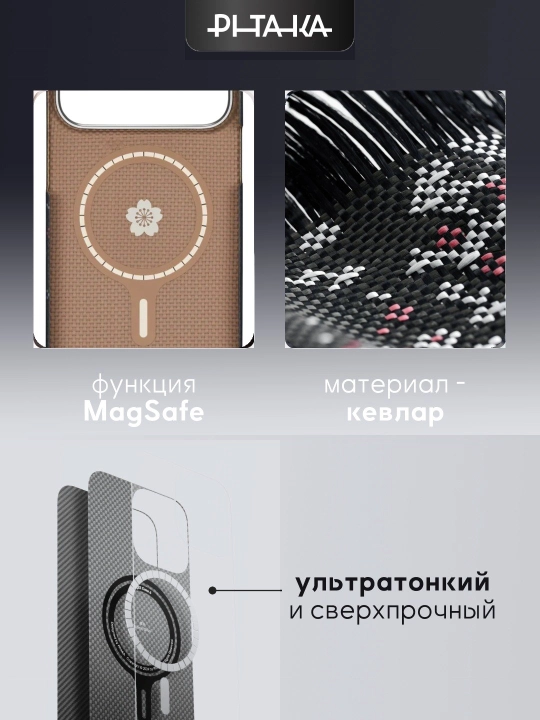 Chexol Pitaka Iphone 17 Pro, Pro Max, Magsafe bilan, ultra yupqa, o'ta mustahkam kevlardan