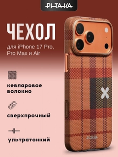 Терракотовый