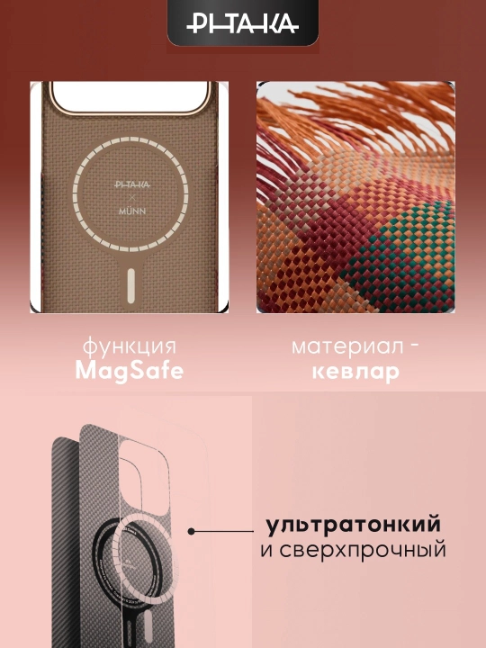 Chexol Pitaka Iphone 17 Pro, Pro Max, Magsafe bilan, ultra yupqa, o'ta mustahkam kevlardan