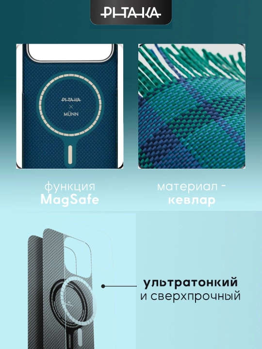 Chexol Pitaka Iphone 17 Pro, Pro Max, Magsafe bilan, ultra yupqa, o'ta mustahkam kevlardan