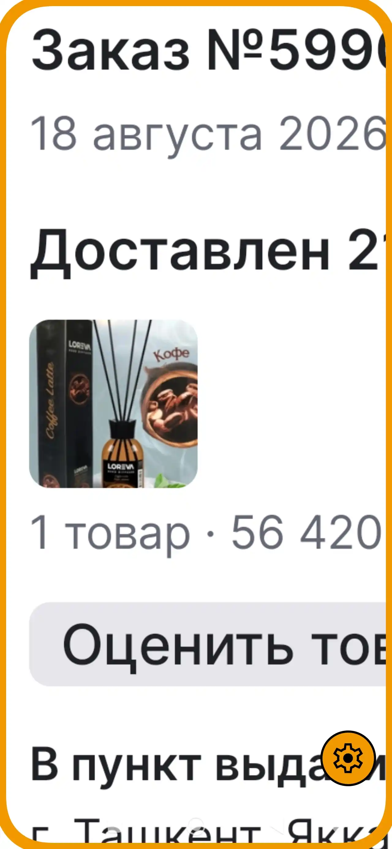 Ароматический диффузор с палочками, для дома и офиса LORENA, освежитель воздуха, 27 тип