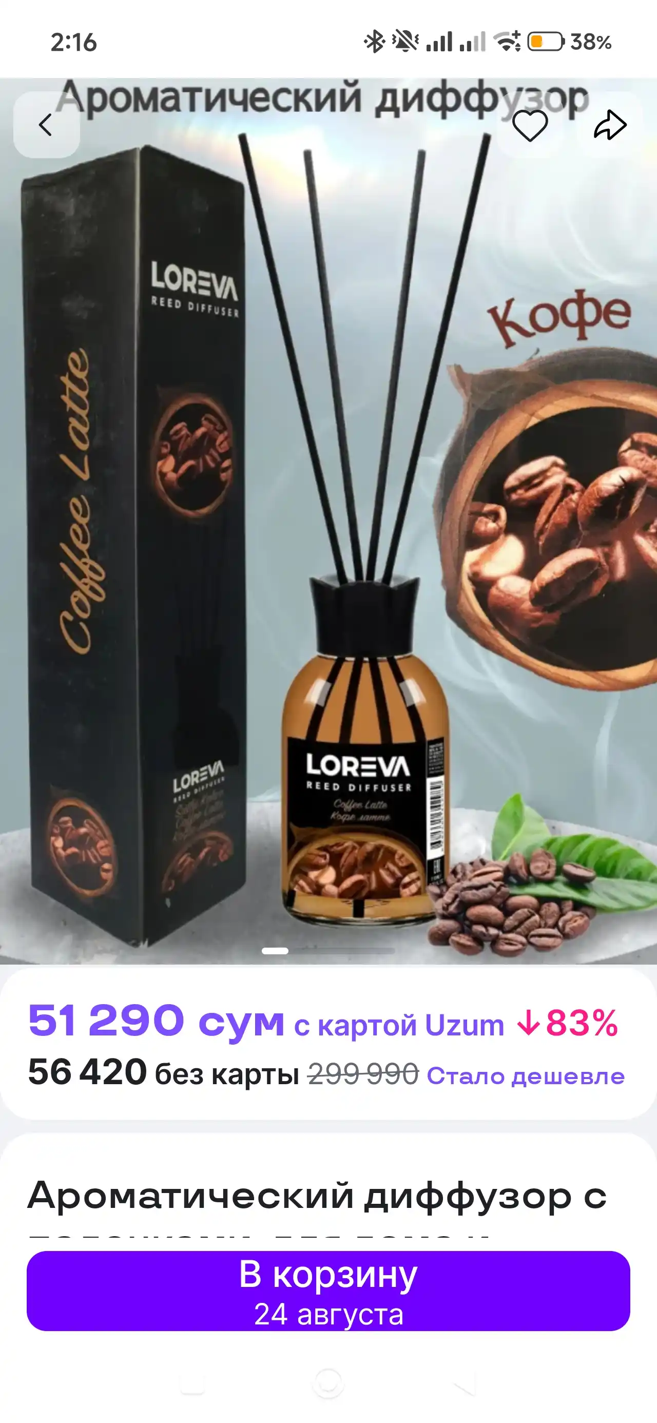 Ароматический диффузор с палочками, для дома и офиса LORENA, освежитель воздуха, 27 тип