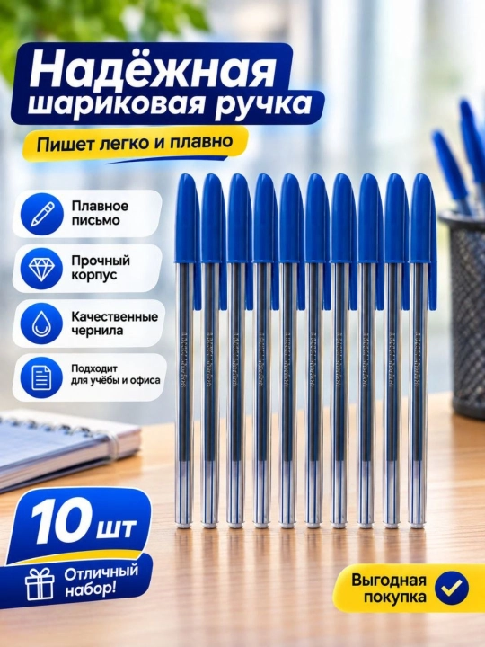 Ko‘k rangli sharikli ruchkalar, 15-10-5 donalik to‘plam, maktab, ofis va kundalik uchun