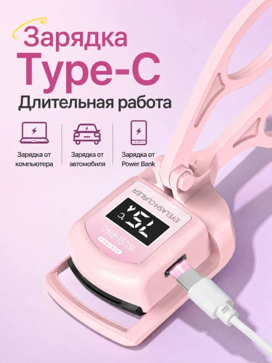 WUSHANG isitiladigan elektr kiprik bukgich, USB Type-C