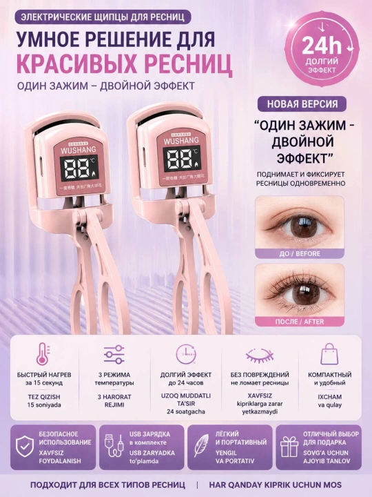 WUSHANG isitiladigan elektr kiprik bukgich, USB Type-C