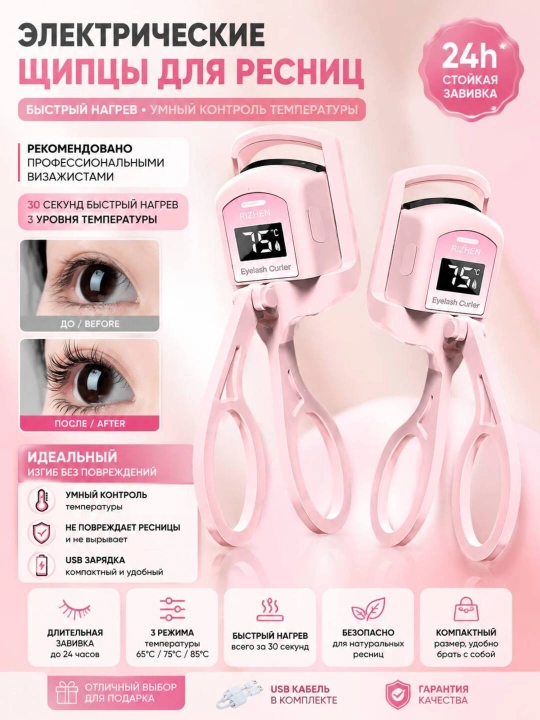 WUSHANG isitiladigan elektr kiprik bukgich, USB Type-C