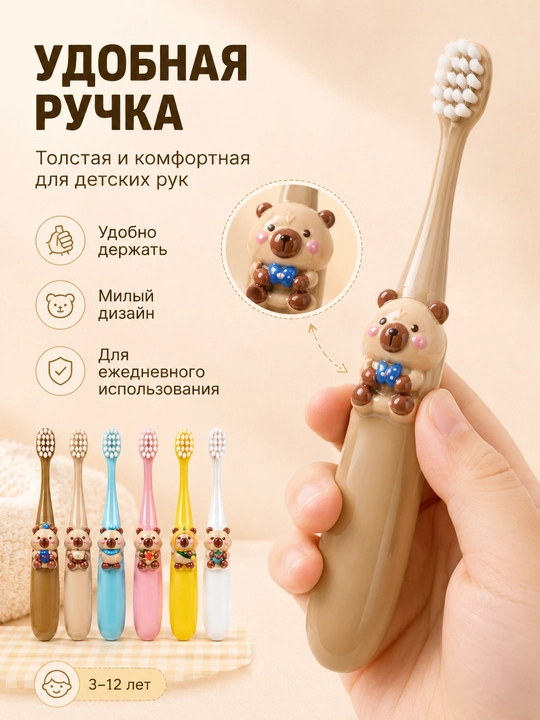 Детские зубные щетки, набор 6 шт., мягкая щетина, для детей 3–12 лет