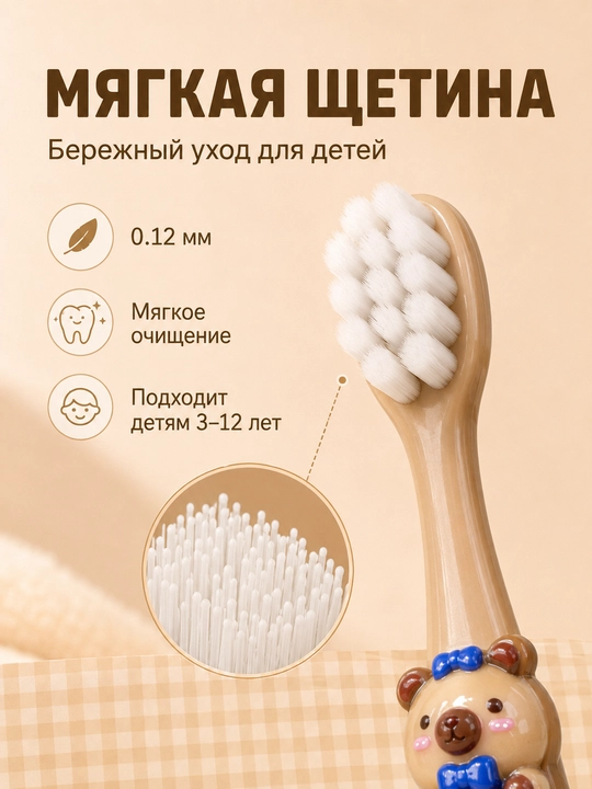 Детские зубные щетки, набор 6 шт., мягкая щетина, для детей 3–12 лет