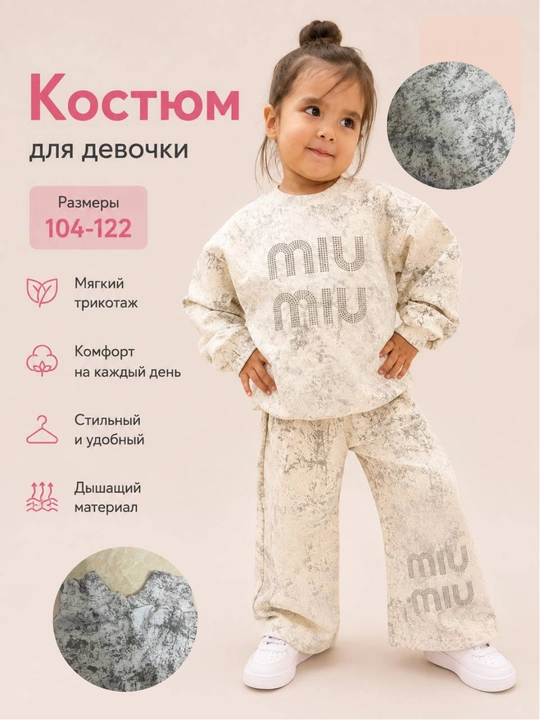Bolalar uchun sport kastyumi , qish va kuzgi komplekt 1-10 yoshgacha qizlarga - 