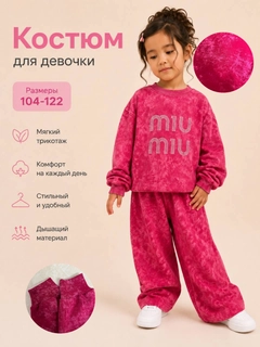 Тёмно-розовый