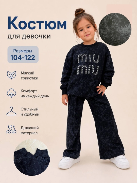 Bolalar uchun sport kastyumi , qish va kuzgi komplekt 1-10 yoshgacha qizlarga - 