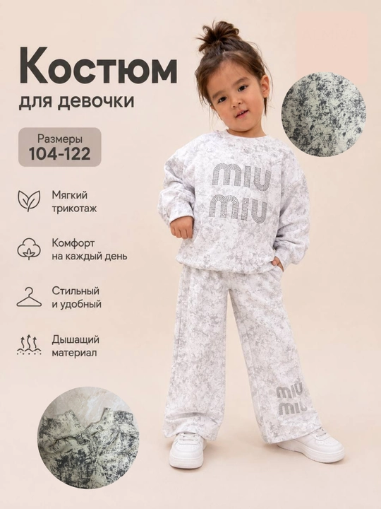 Bolalar uchun sport kastyumi , qish va kuzgi komplekt 1-10 yoshgacha qizlarga - 